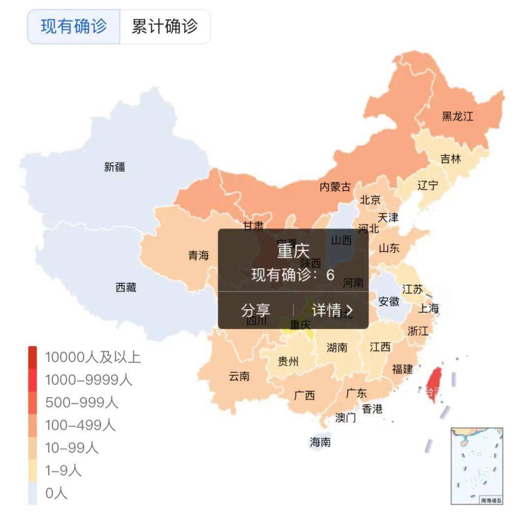 重庆与南京疫情关联探究