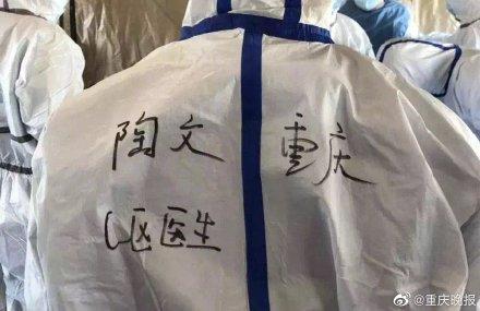 重庆与武汉携手抗疫，共渡疫情难关