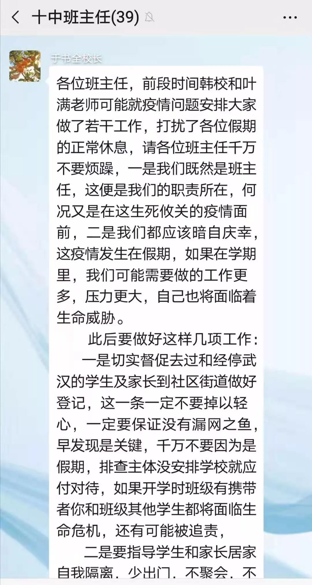 重庆疫情防控，坚定信心，共克时艰
