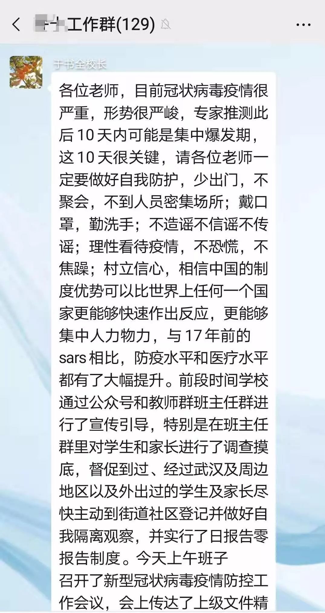 重庆疫情防控，坚定信心，共克时艰