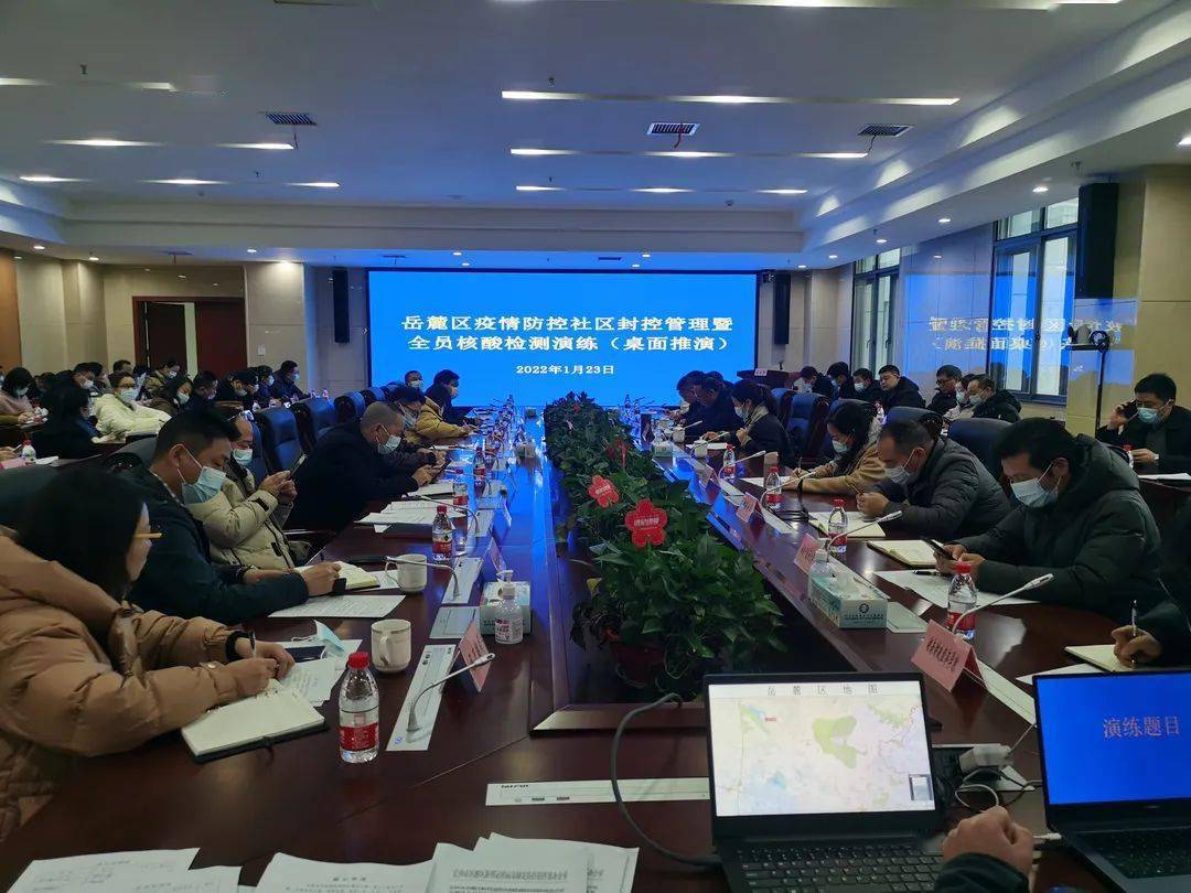 重庆市疫情防控应急指挥部的核心角色与战略行动策略