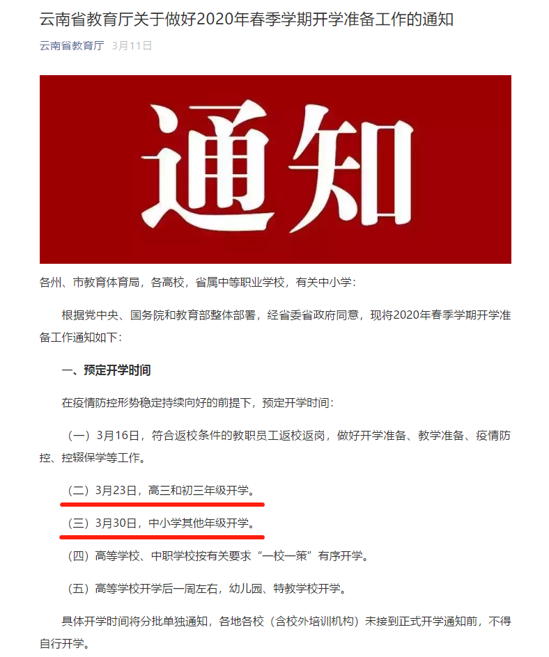 重庆疫情管理策略，构建安全城市的实践与探索