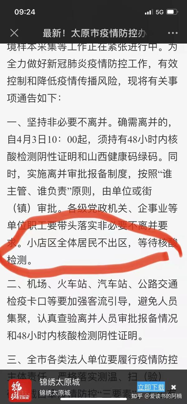 青海疫情防控最新进展与太原动态更新