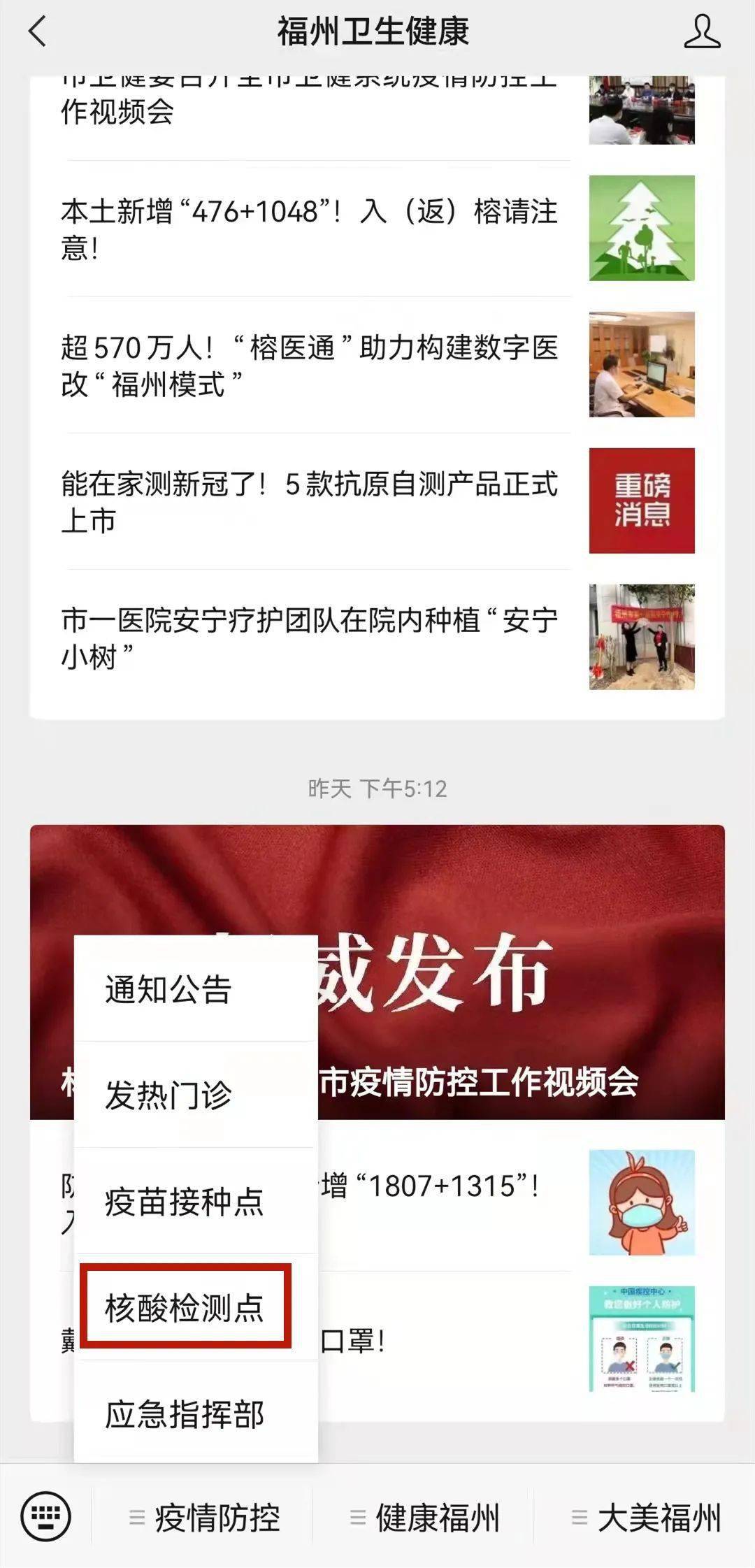 青海省疫情防控与福州市最新动态概览