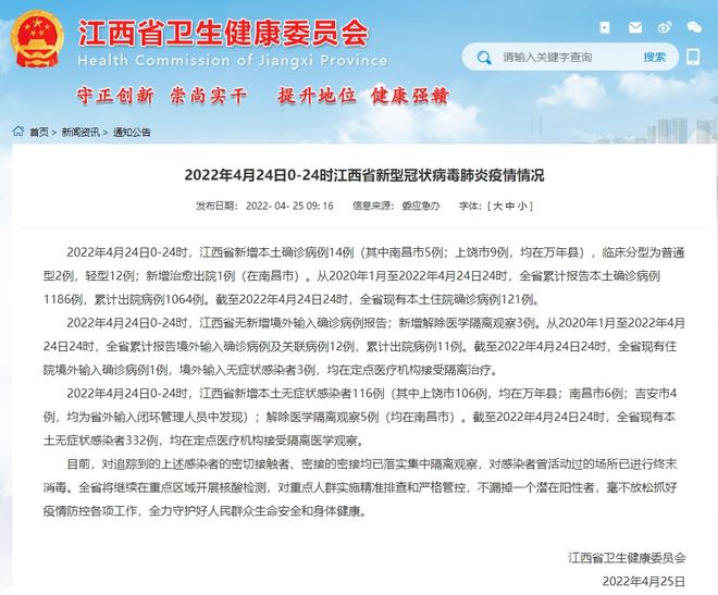 青海与南昌疫情防控最新动态，疫情报告与行动进展