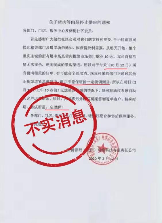 重庆市新冠疫情防控政策深度研究