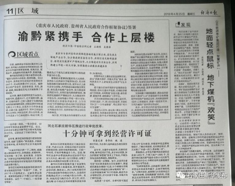 重庆市疫情办卓越表现引领抗疫行动胜利之路