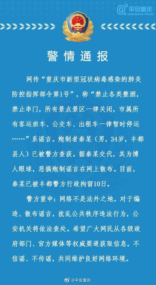 重庆市疫情最新公告，真相揭秘与应对封城之道