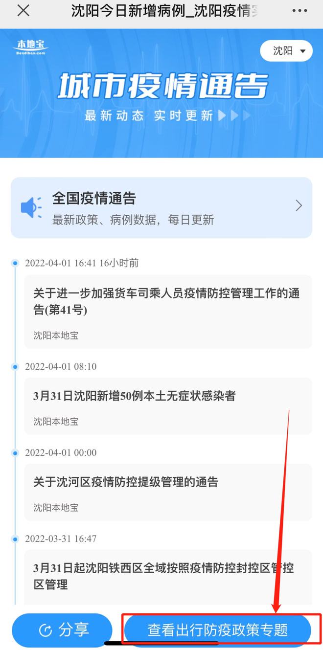 重庆与南昌疫情动态更新，城市防疫进展及最新措施公告