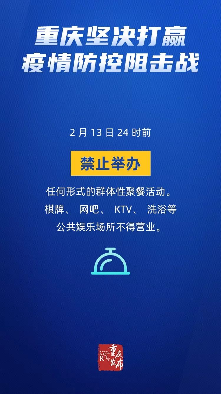 重庆市疫情防控办公室联系方式及关键信息详解