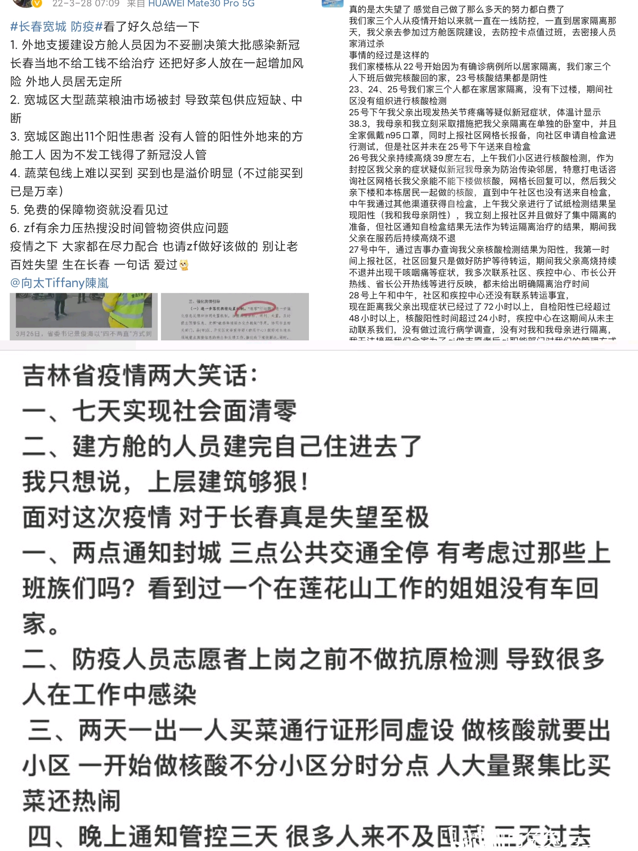 重庆与长春疫情最新动态及防疫应对策略公告