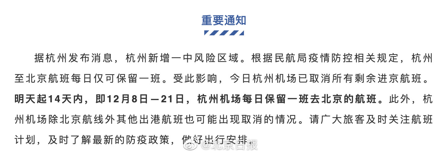 重庆与杭州疫情动态，城市防控进展与最新消息