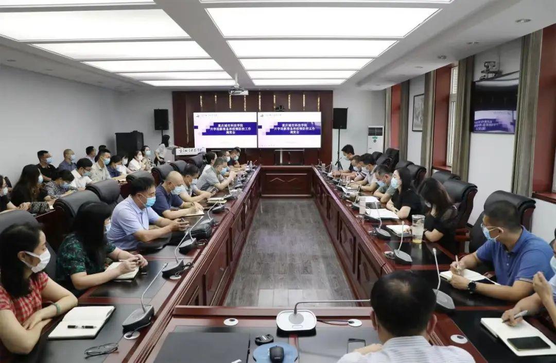 重庆市疫情防控指南概览