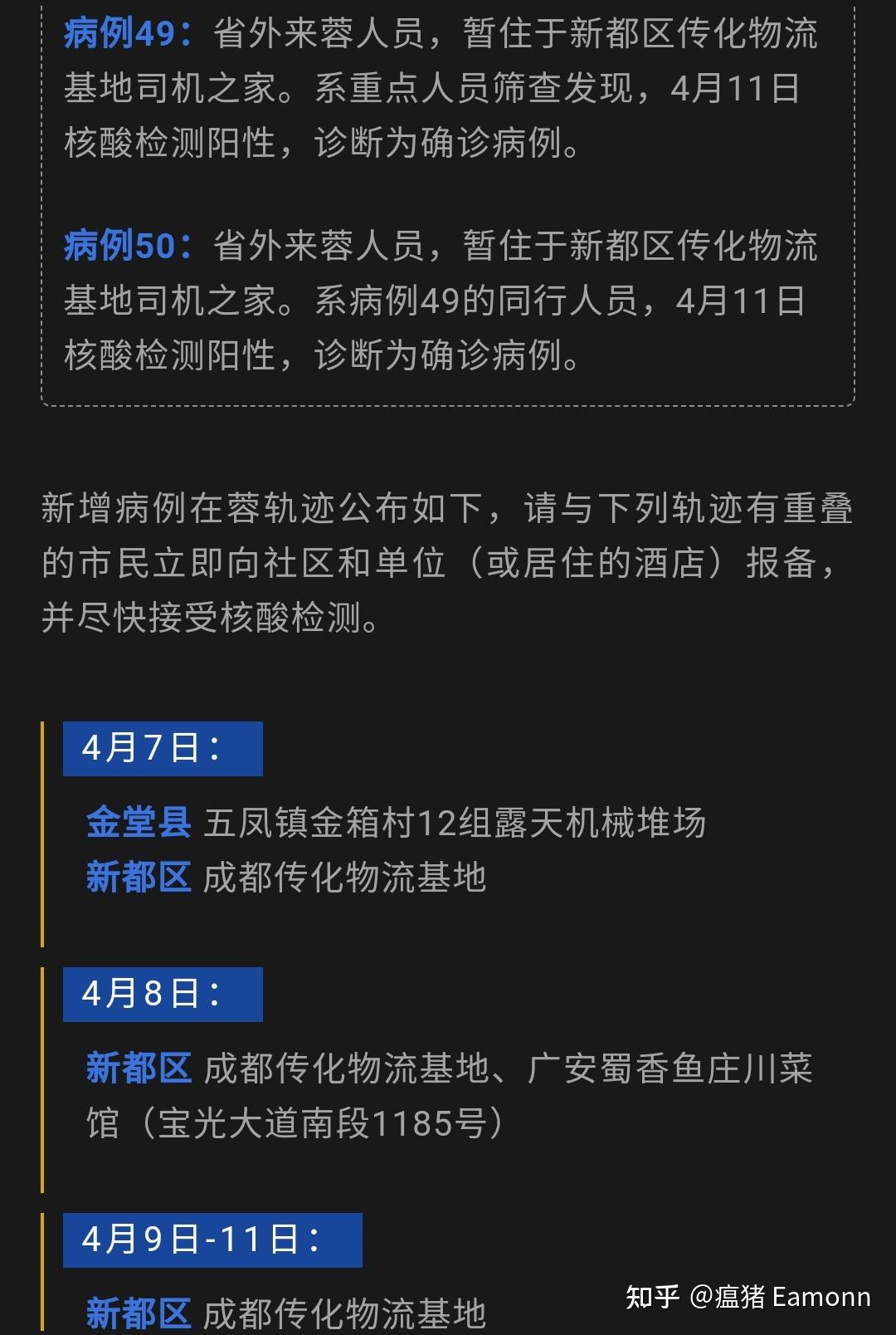 重庆与成都共克时艰，携手应对疫情挑战
