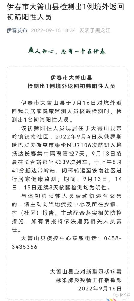 重庆与长春疫情管理与城市防疫与复苏双向观察最新消息