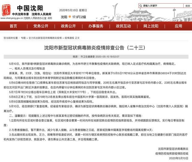 重庆与长春疫情管理与城市防疫与复苏双向观察最新消息