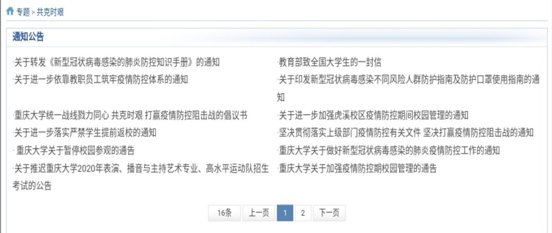 重庆与广州疫情动态更新，城市防疫进展及公告最新消息