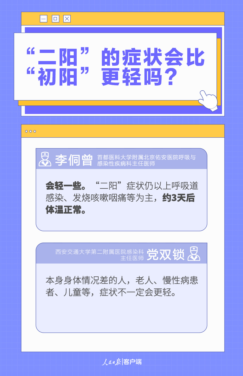 重庆与台北，疫情公告下的城市防控与关注焦点