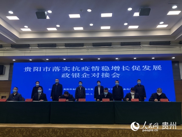 重庆与贵阳疫情管理与防疫政策协同探索