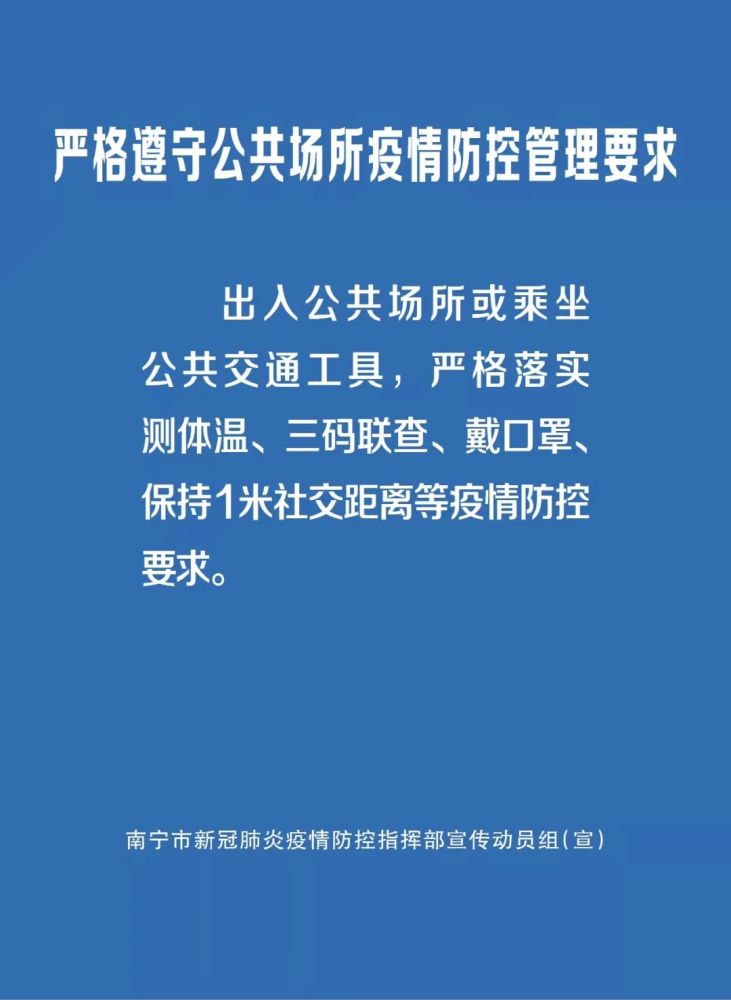 重庆疫情公告与南宁动态更新，城市联防联控，共同筑牢健康防线