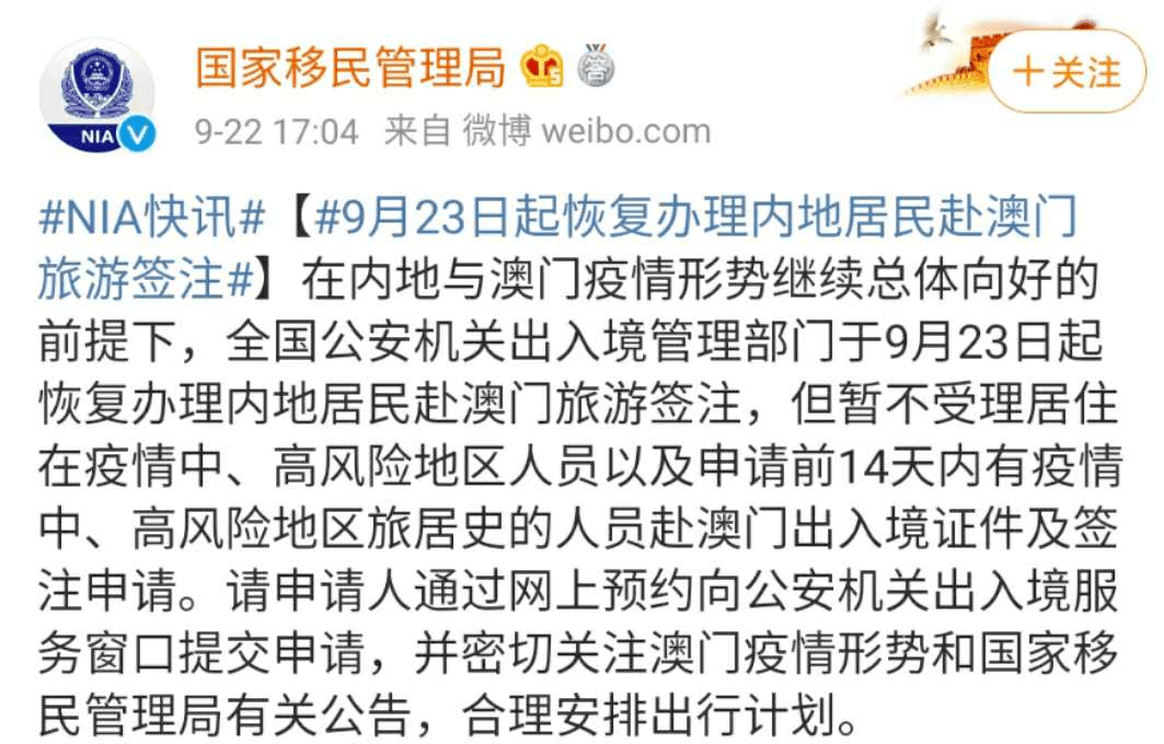 重庆疫情公告与澳门最新动态