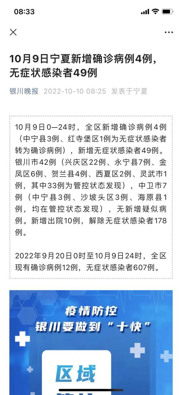 重庆与银川疫情管理最新动态