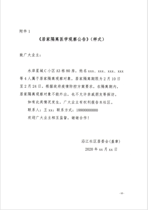 福建省与海南省疫情最新情况报告
