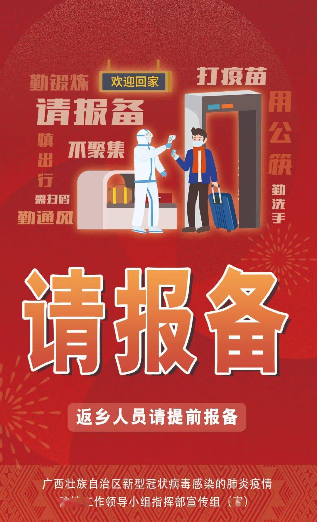 福建省疫情报告与南宁市最新动态概览