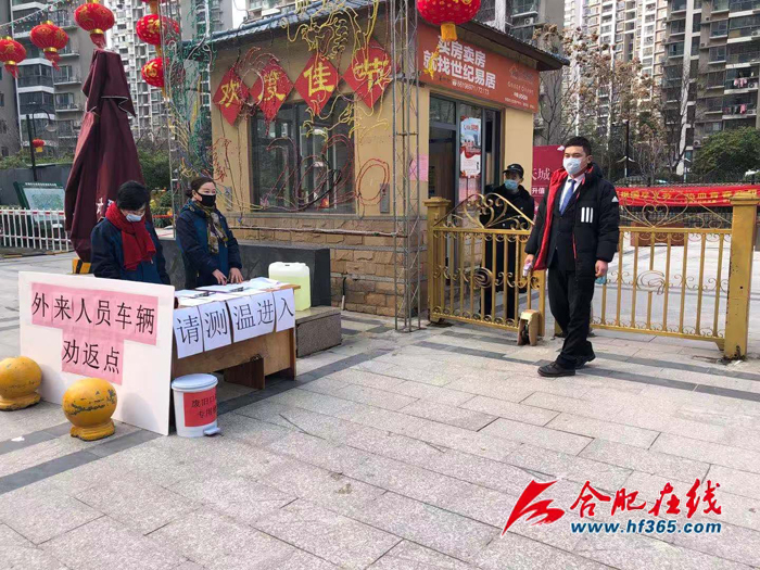 合肥封城揭秘，防疫大战的启动与应对