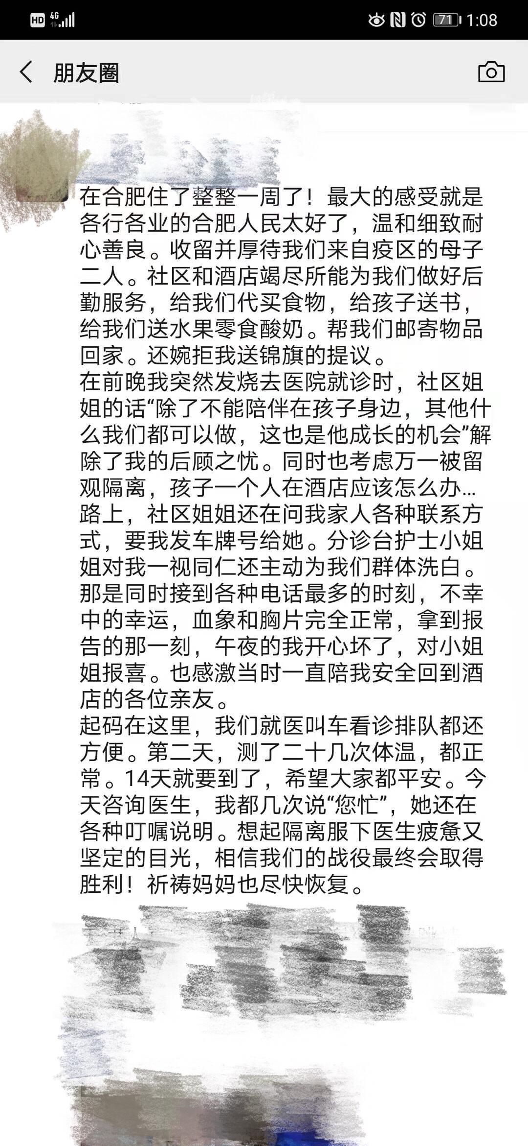 安徽合肥并未实行封城措施