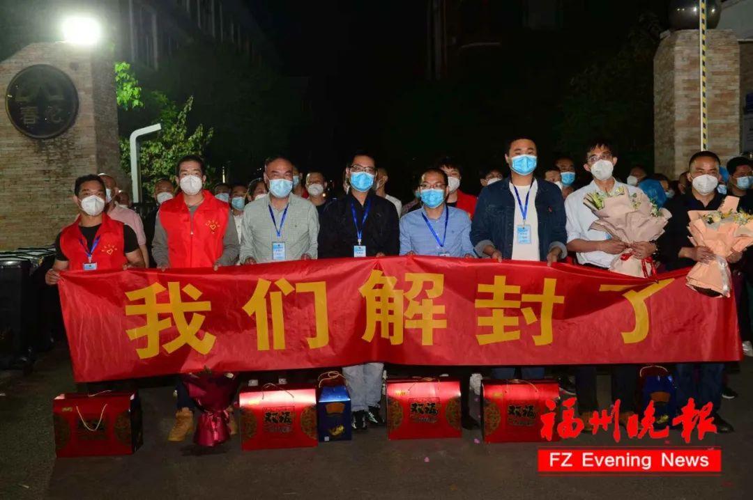 福建福州封城时间探讨与解析
