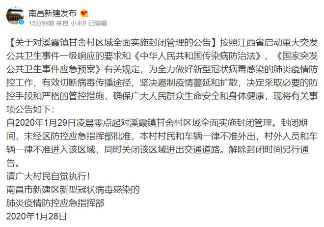 江西南昌封城最新动态，应对疫情的全民行动与重要措施