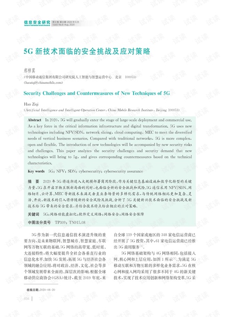 陕西澳门病例，疫情防控面临的新挑战及应对策略