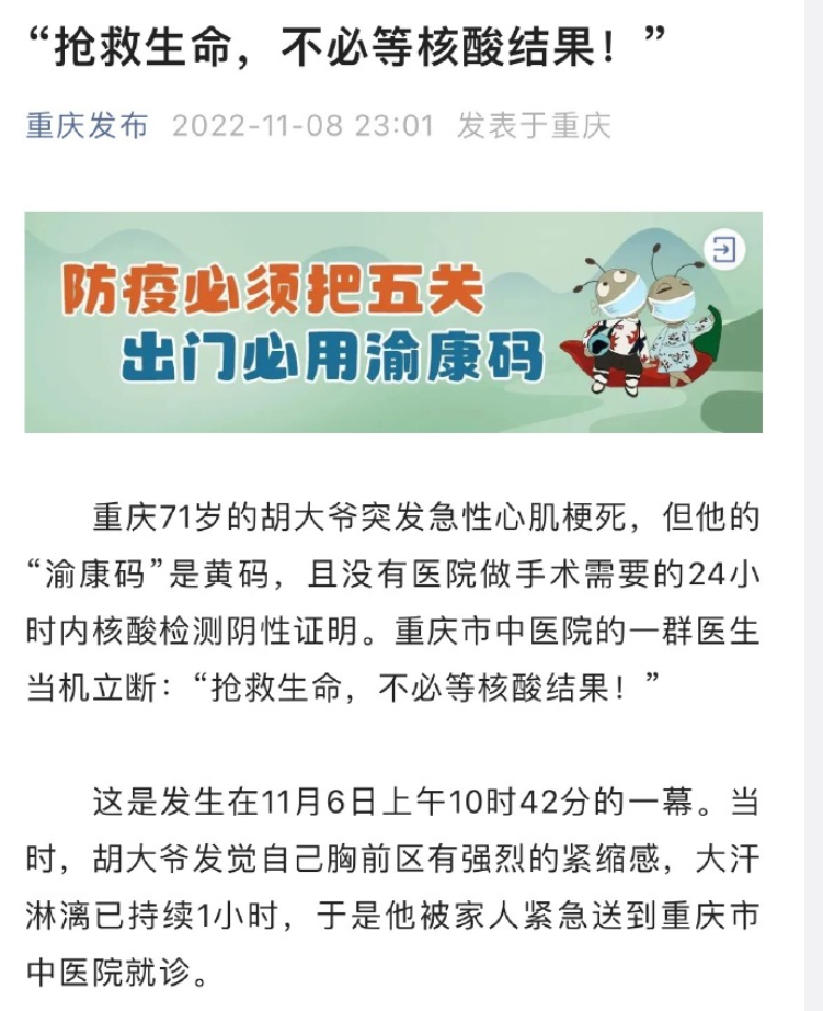 重庆市疫情最新概况