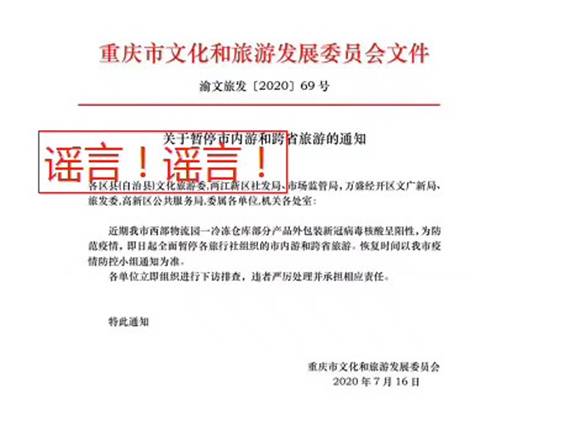 重庆市疫情解封文件解读与实施详解