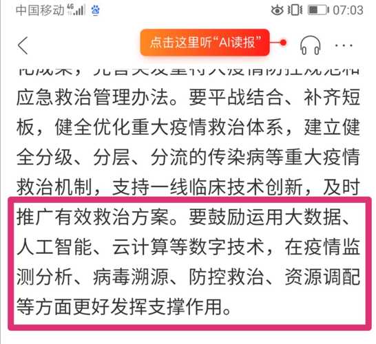 重庆疫情防控全面深化与策略创新