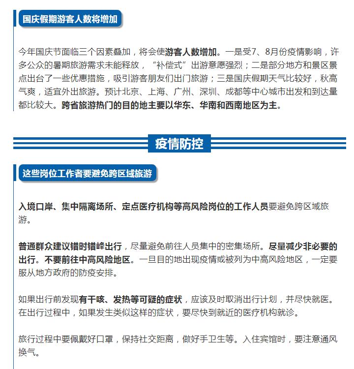 福建省疫情防控措施，坚决打赢疫情防控阻击战胜利之战