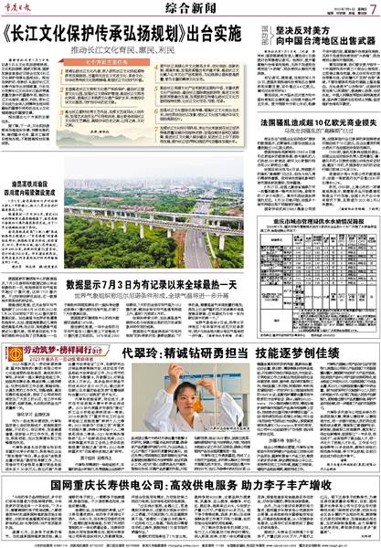 重庆市疫情最新消息与动态分析简报