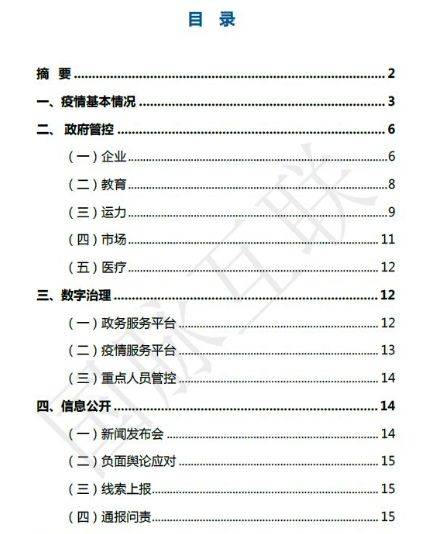 重庆市疫情最新消息与动态分析简报