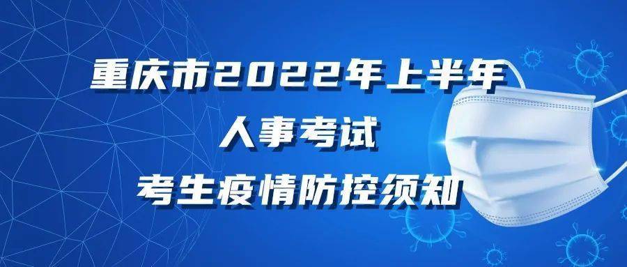 重庆市防疫防控工作的实践与探索成果概述