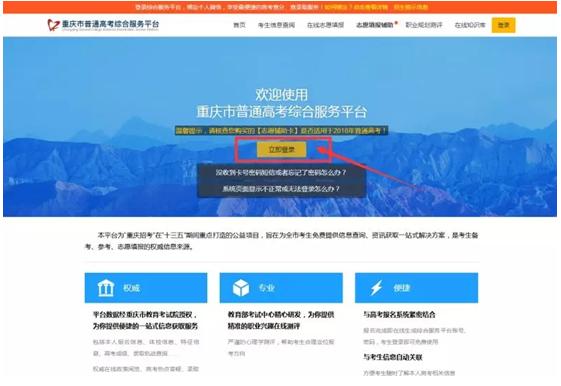 重庆防疫办官网，防疫信息的权威发布平台