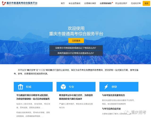 重庆防疫办官网，防疫信息的权威发布平台
