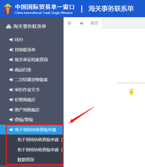 福建省疫情防控平台登录入口，共筑健康防线