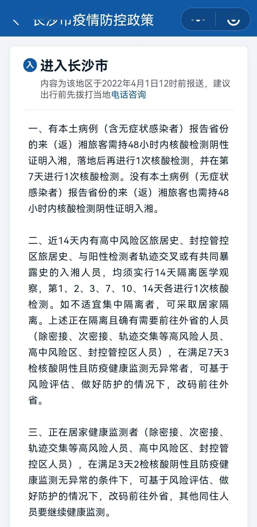 重庆与长沙疫情最新动态，城市防疫进展与观察