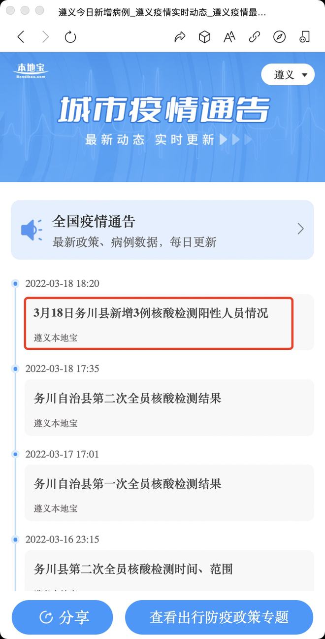 福建疫情防控最新进展与长春动态更新