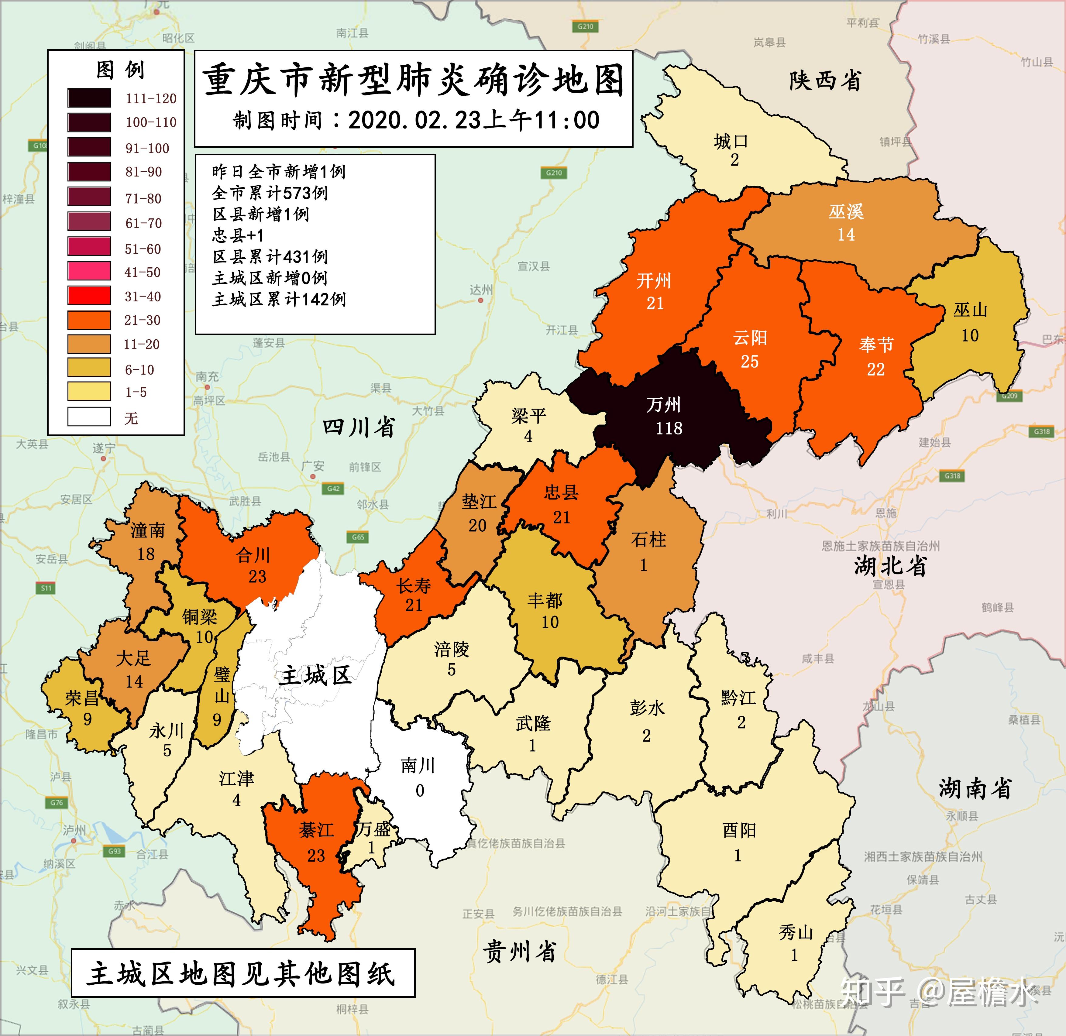 重庆市与西安市疫情现状与应对策略