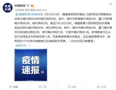 福建省疫情防控与武汉最新动态概览