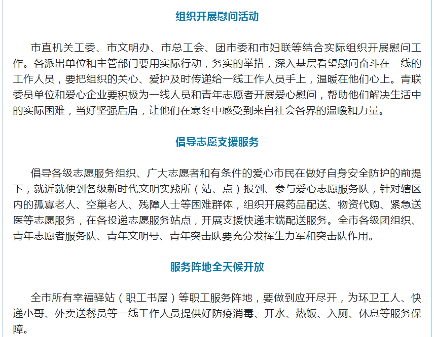 福建省疫情防控与合肥最新进展报告摘要