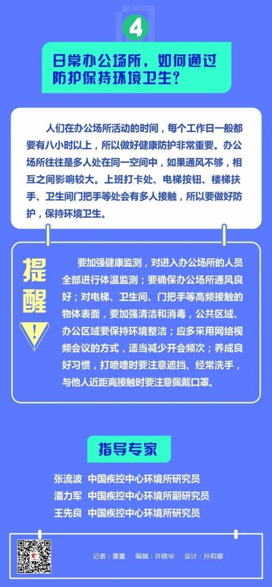 福建省疫情防控与合肥最新进展报告摘要