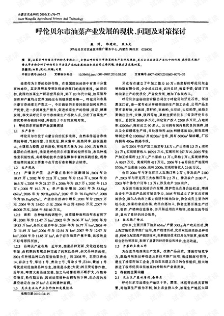 重庆市与兰州市疫情现状与应对策略探讨